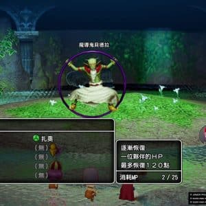 勇者鬥惡龍X　覺醒的五種族　OFFLINE_20240709174321.mp4_snapshot_01.12.270